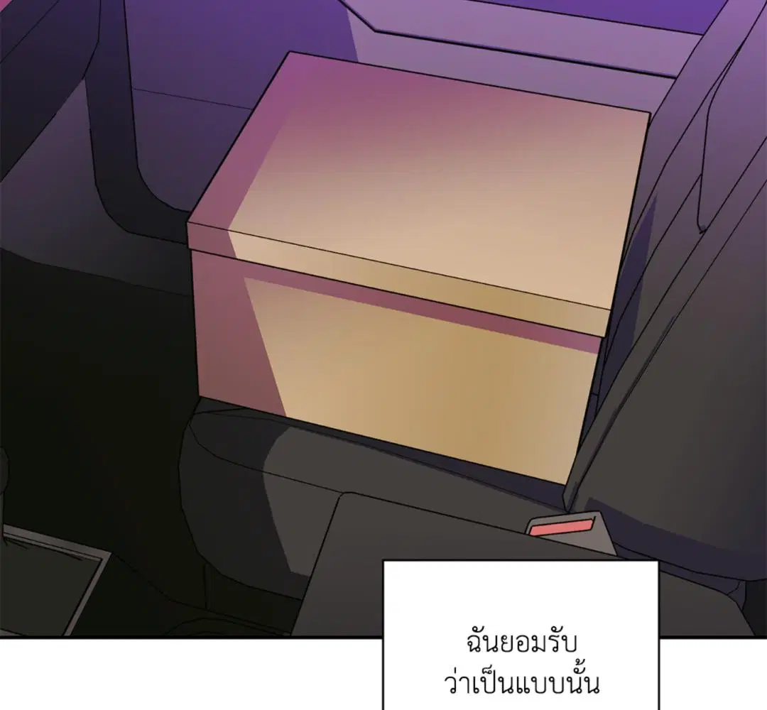 Shutline ตอนที่ 93 — page 48 of 128