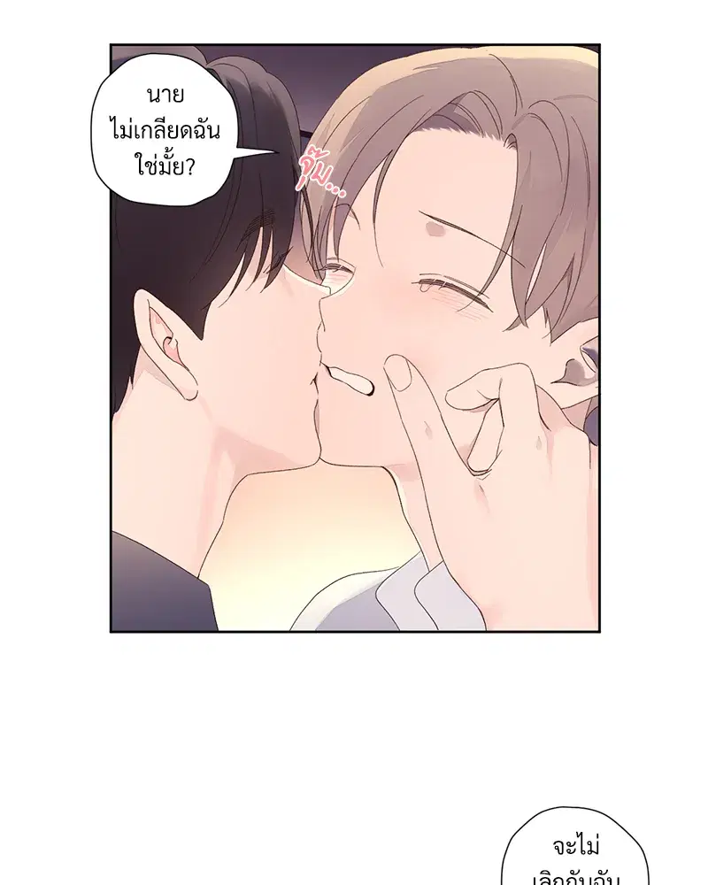 4 Week Lovers ตอนที่ 90 — page 12 of 57
