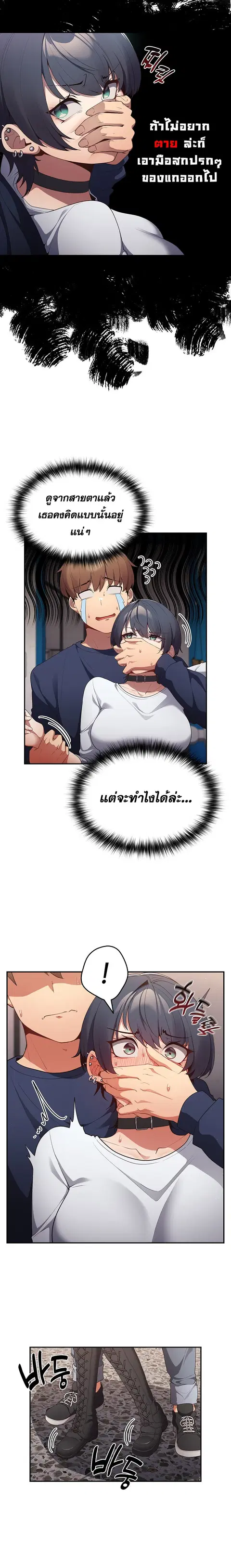 That’s Not How You Do It ตอนที่ 10 — page 3 of 25