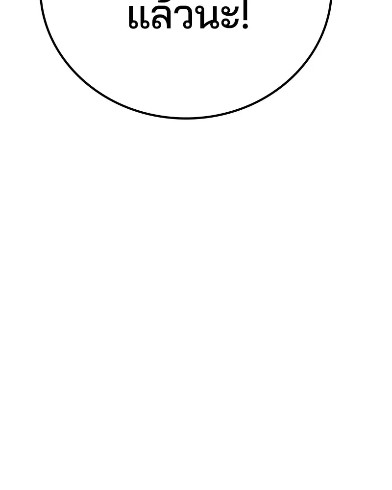 The Player ตอนที่ 166 — page 157 of 159
