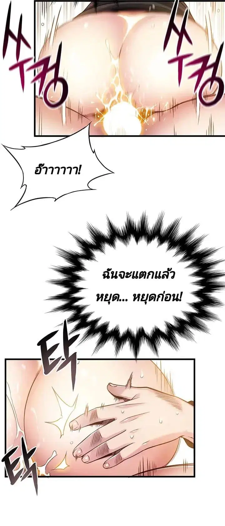 Weak Point ตอนที่ 4 — page 40 of 61