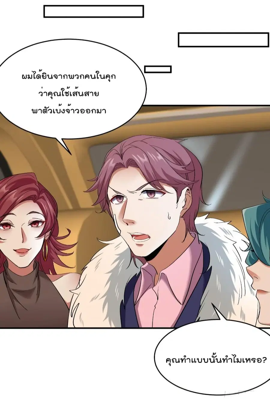 Dragon King Hall ตอนที่ 189 — page 22 of 37