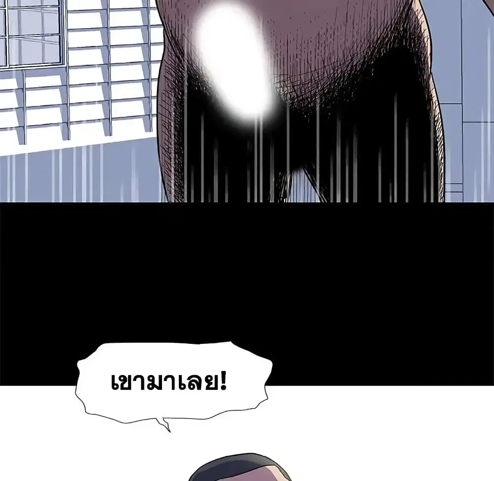 Project Utopia ตอนที่ 4 — page 49 of 67