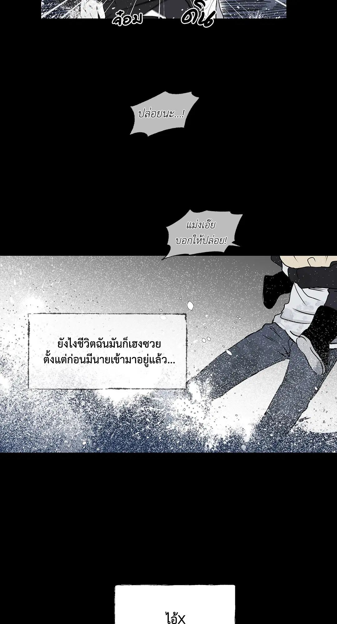 Low Tide in Twilight ตอนที่ 1 — page 36 of 70