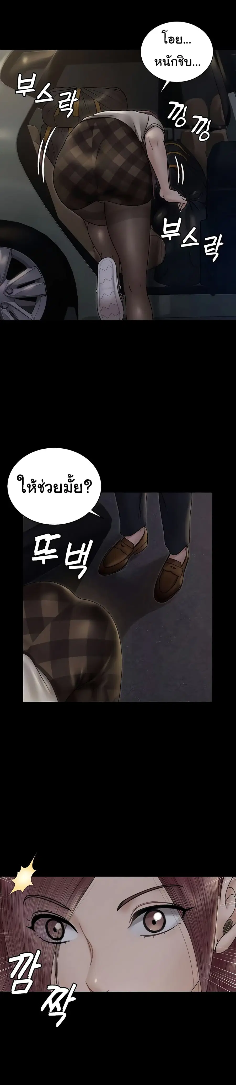 His Place ตอนที่ 165 — page 27 of 32