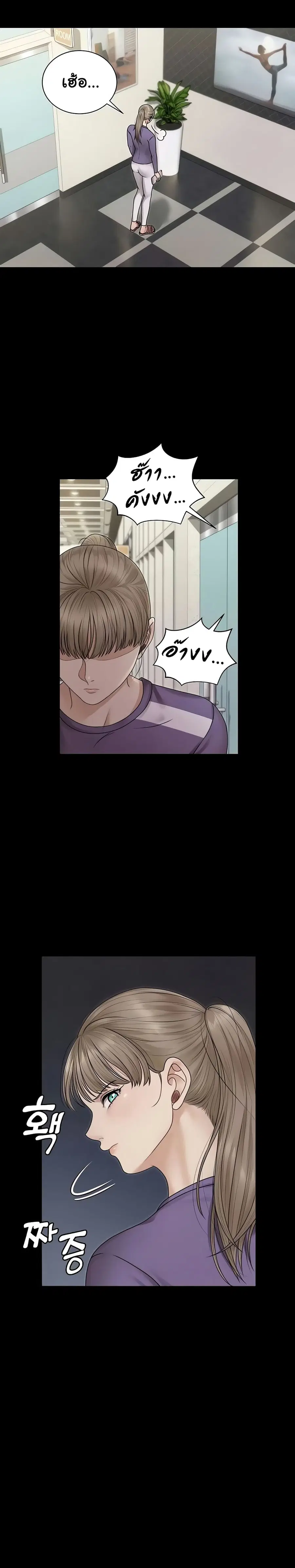 His Place ตอนที่ 165 — page 9 of 32