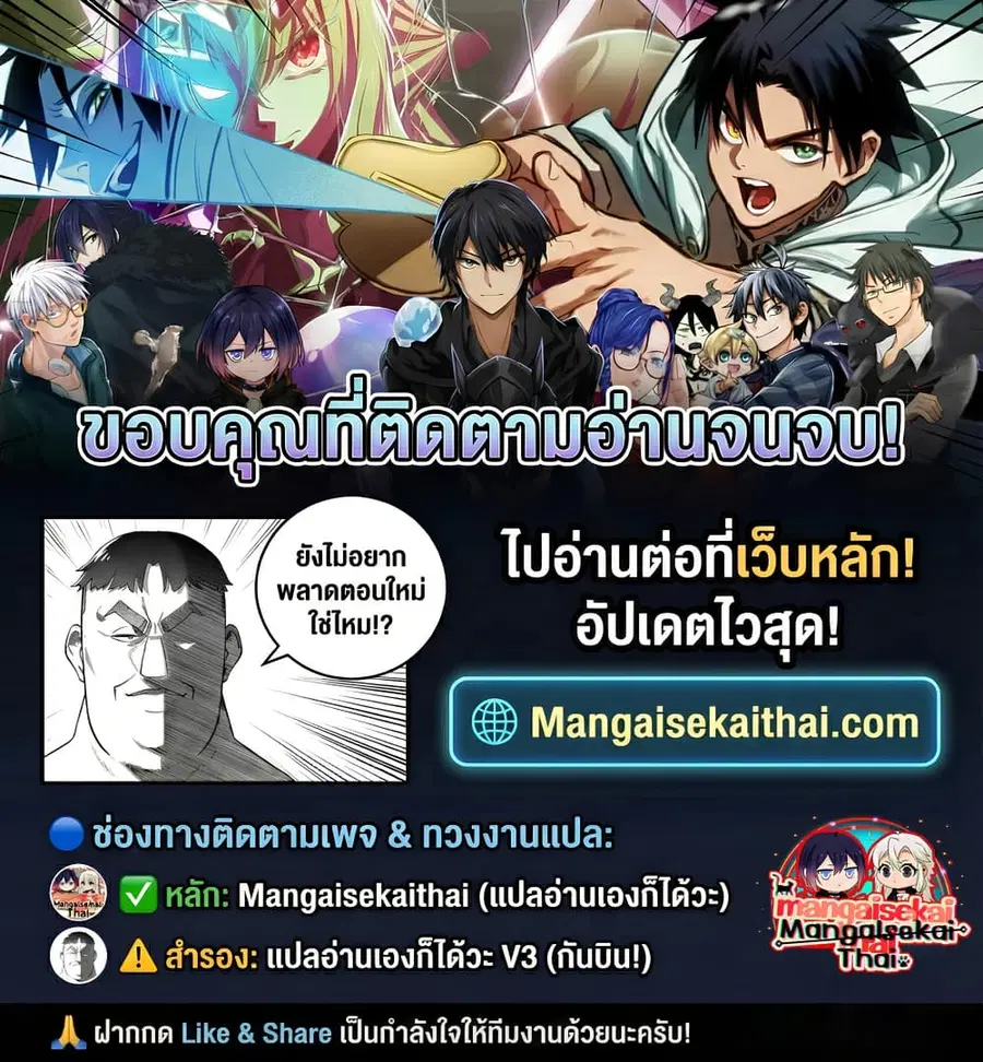 The Best Noble In Another World: The Bigger My Harem Gets, The Stronger I Become ตอนที่ 47.2 — page 13 of 13