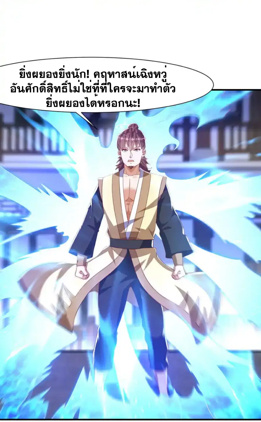 Wu Ni ตอนที่ 507 — page 26 of 34