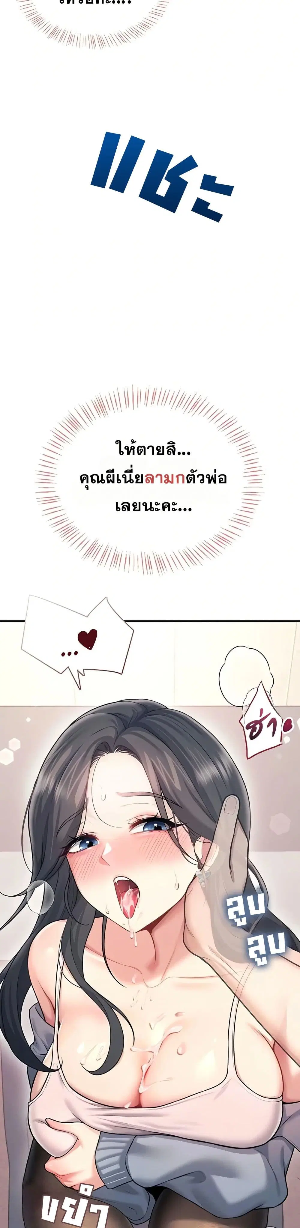 Wireless Touch ตอนที่ 51 — page 48 of 51