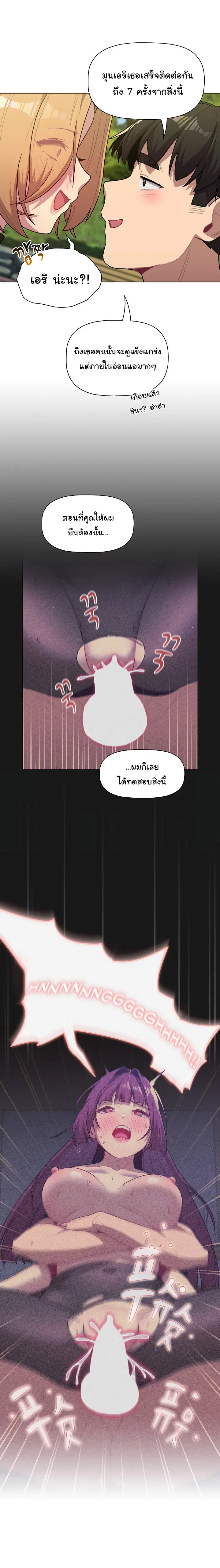 What Do I Do Now? ตอนที่ 57 — page 14 of 24