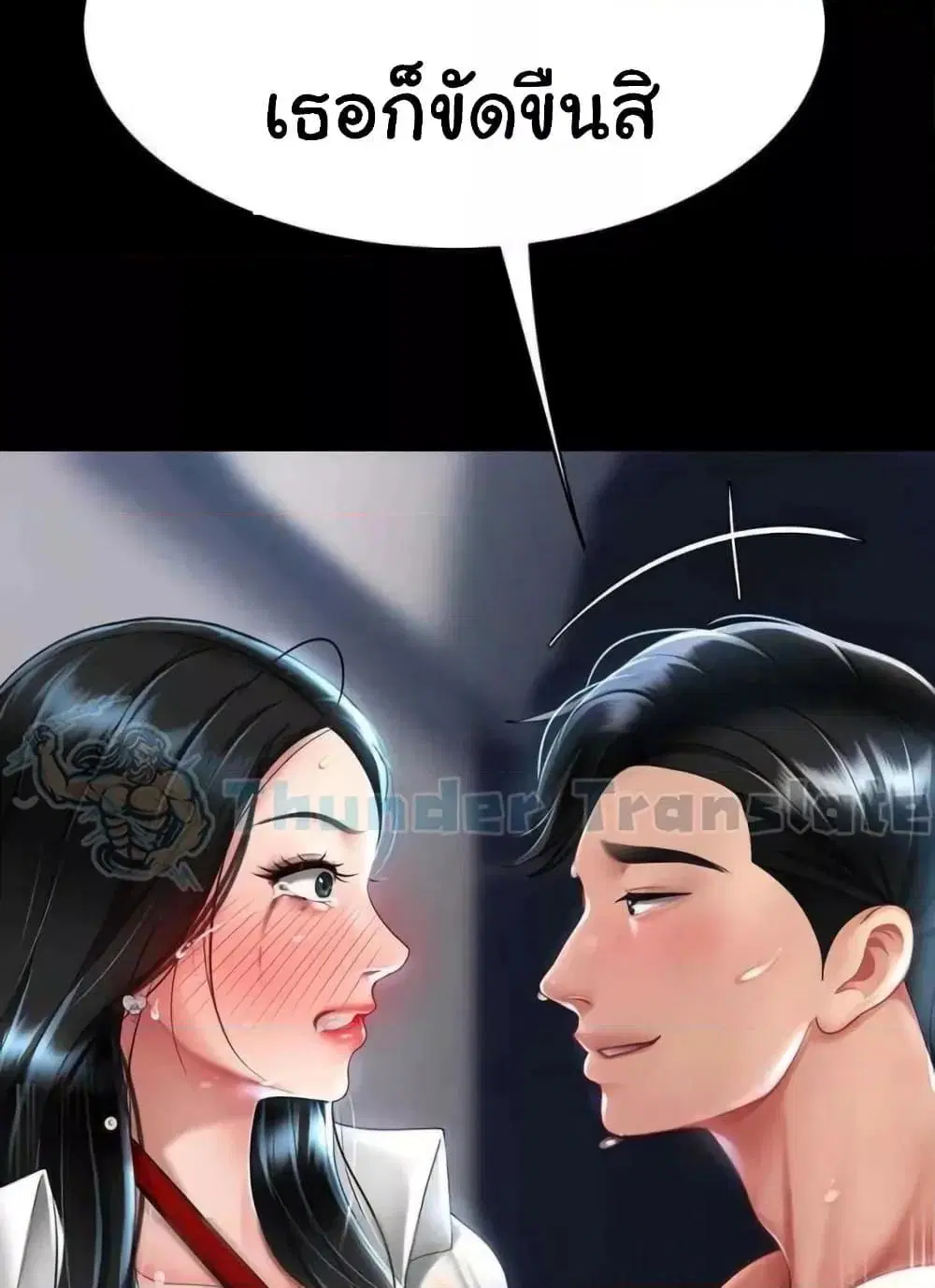 Go Ahead Mom ตอนที่ 52 — page 95 of 141