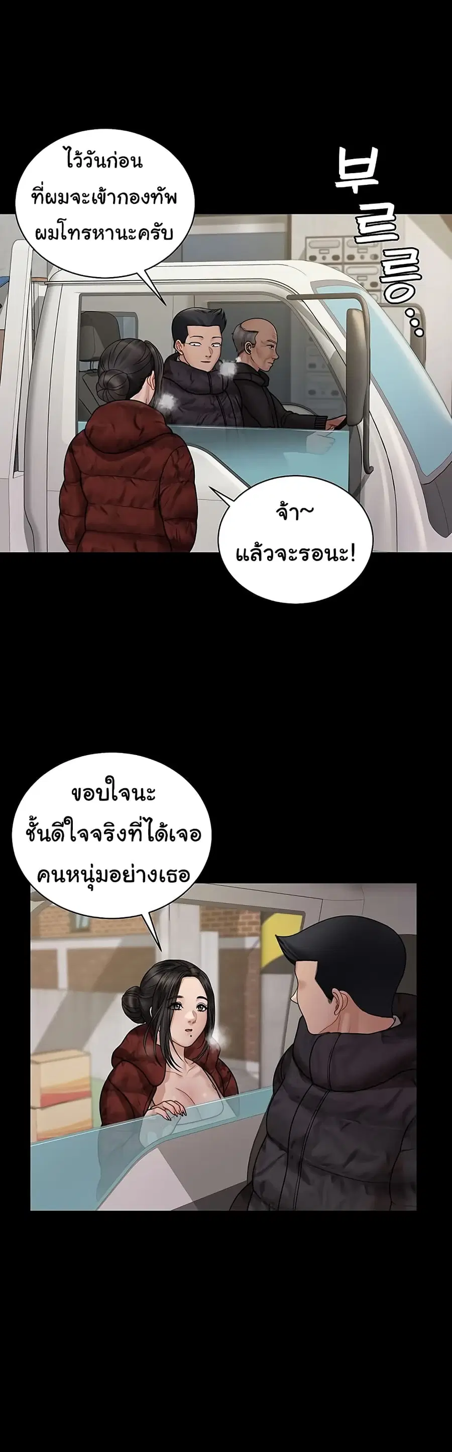 His Place ตอนที่ 176 — page 15 of 53