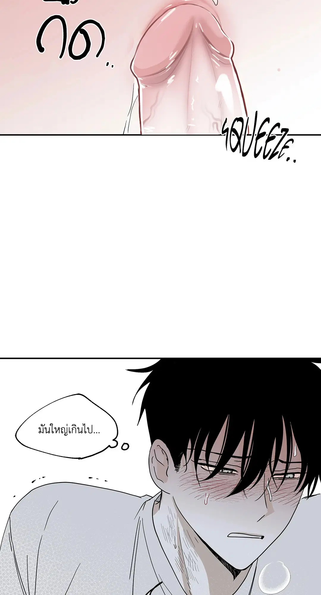 Low Tide in Twilight ตอนที่ 11 — page 31 of 56