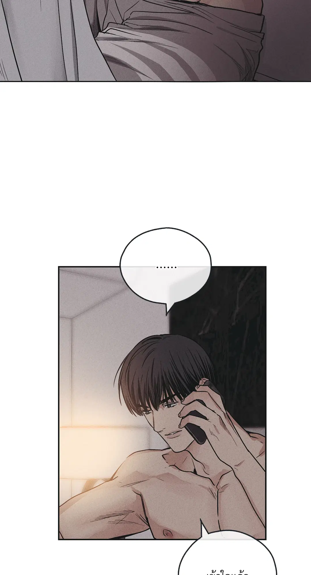 PAYBACK ตอนที่ 51 — page 24 of 85