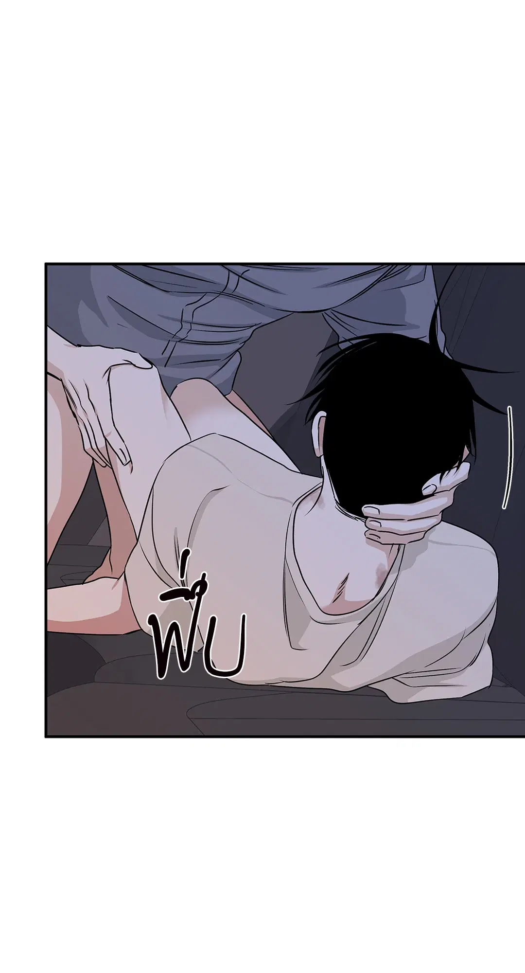Low Tide in Twilight ตอนที่ 56 — page 54 of 64