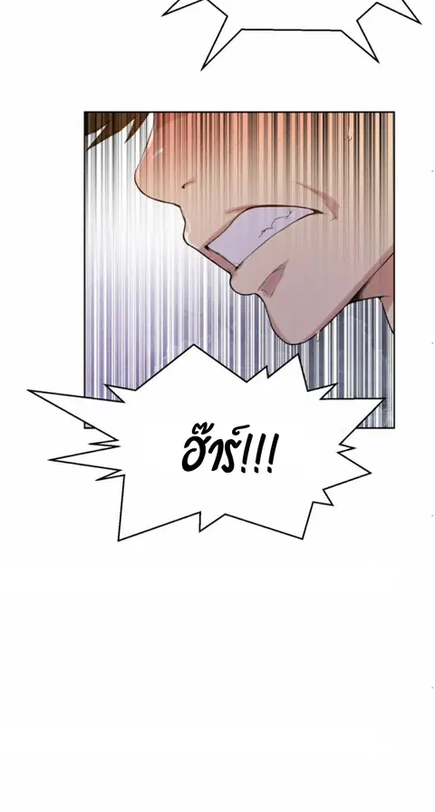 Secret Class ตอนที่ 15 — page 47 of 61