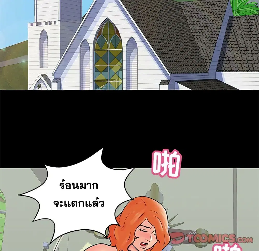 Project Utopia ตอนที่ 99 — page 64 of 81