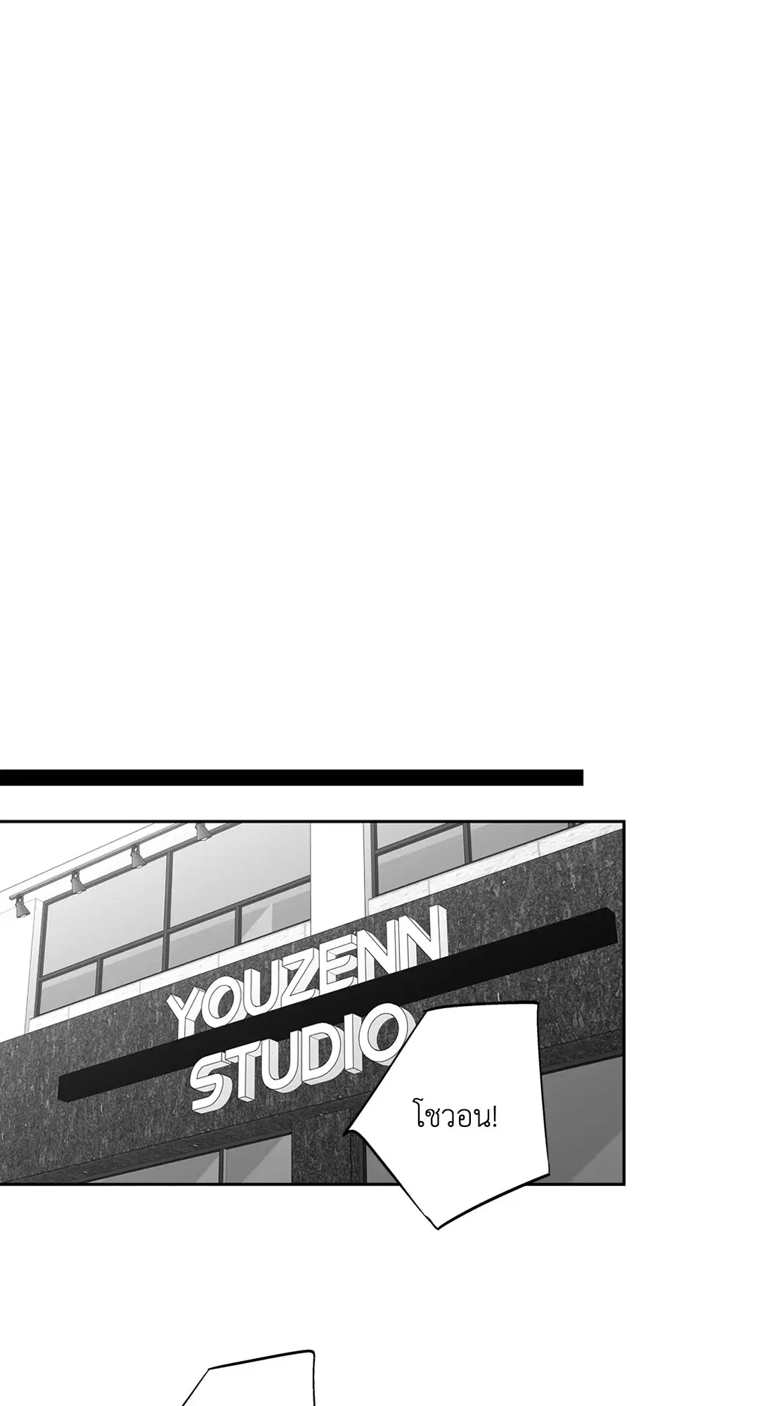 Love is an Illusion! – ซูเปอร์สตาร์ ตอนที่ 45.11 — page 38 of 53