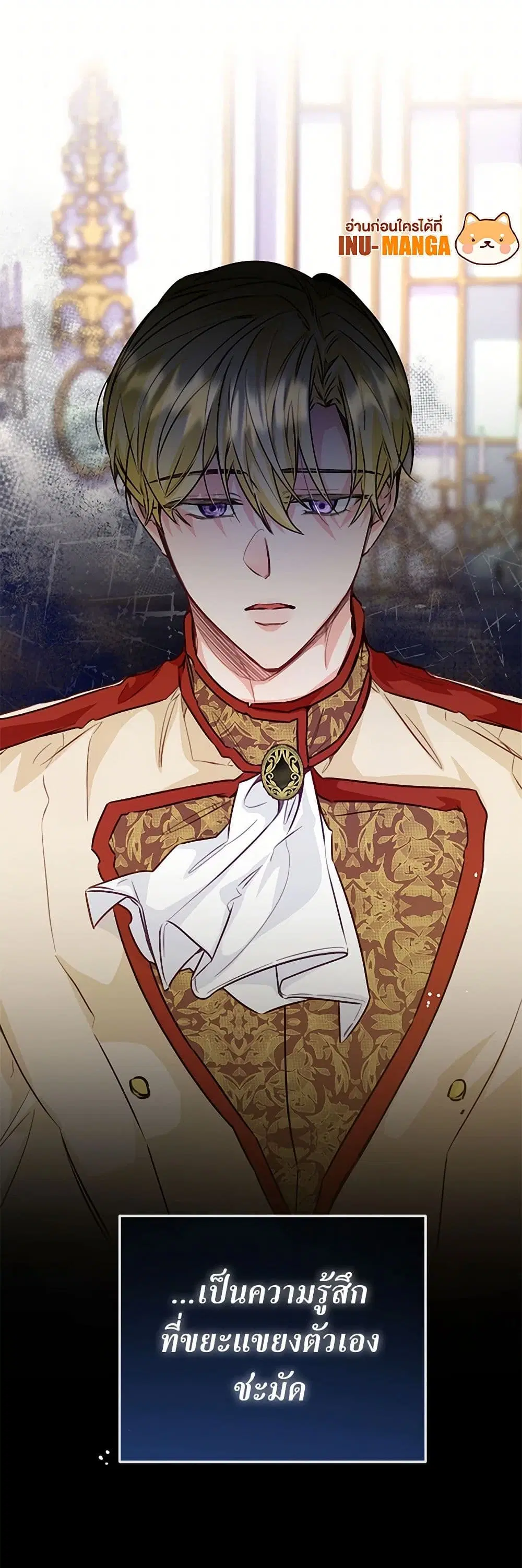 Stealing the Lady’s Heart ตอนที่ 87 — page 40 of 42