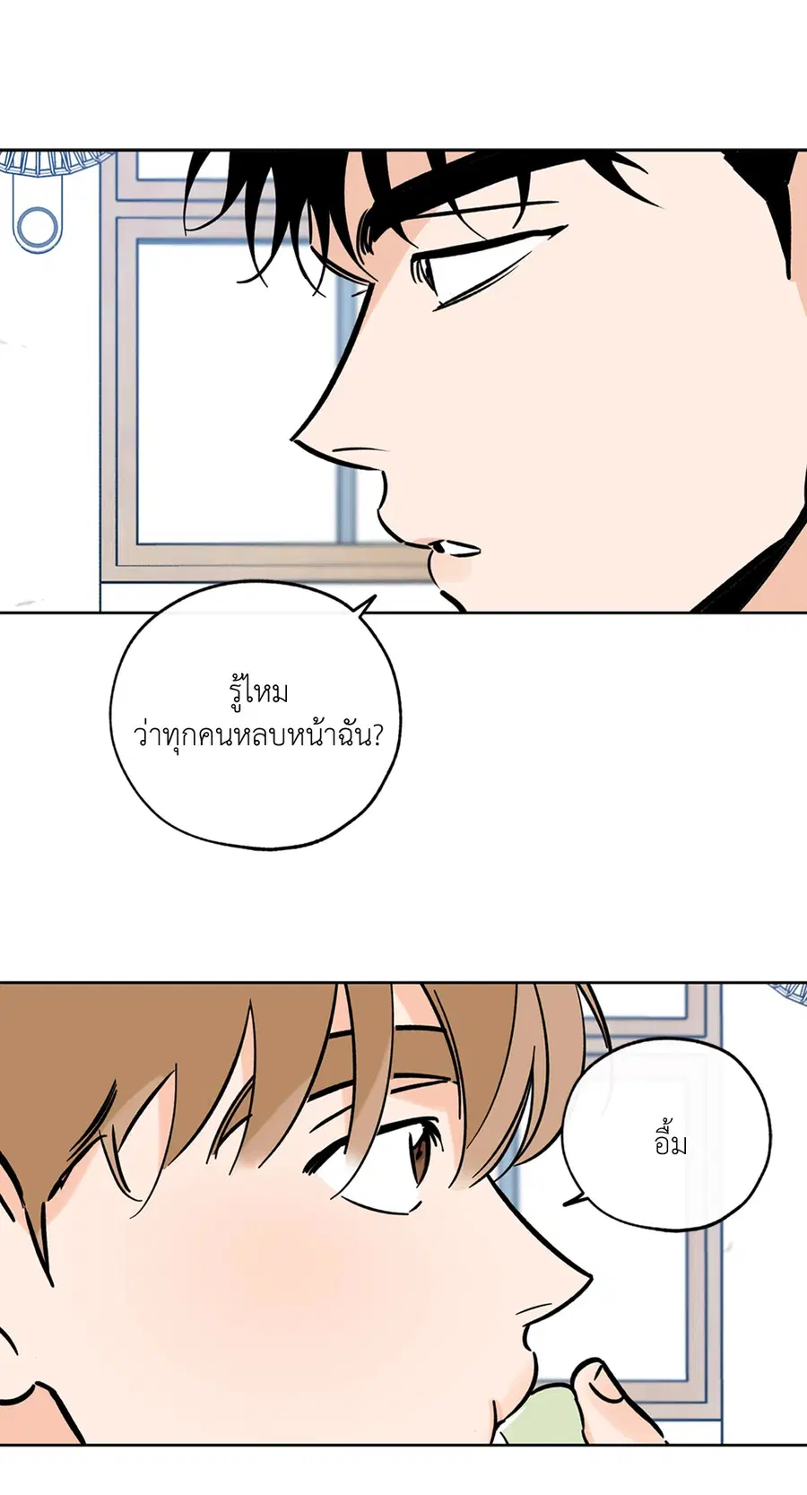 Lucky Paradise ตอนที่ 53 — page 77 of 92