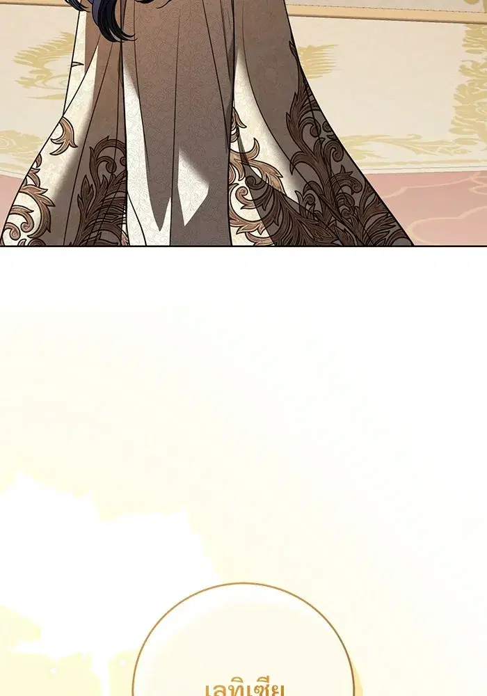 To My Husband’s Mistress ตอนที่ 119 — page 97 of 136