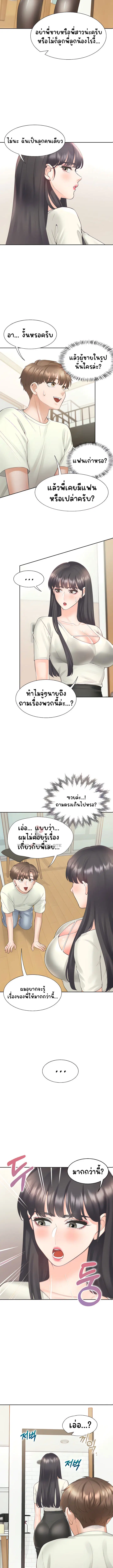 Bunk Beds ตอนที่ 41 — page 10 of 16