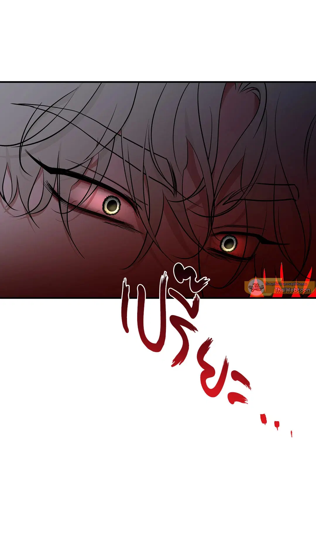 Low Tide in Twilight ตอนที่ 88 — page 5 of 68