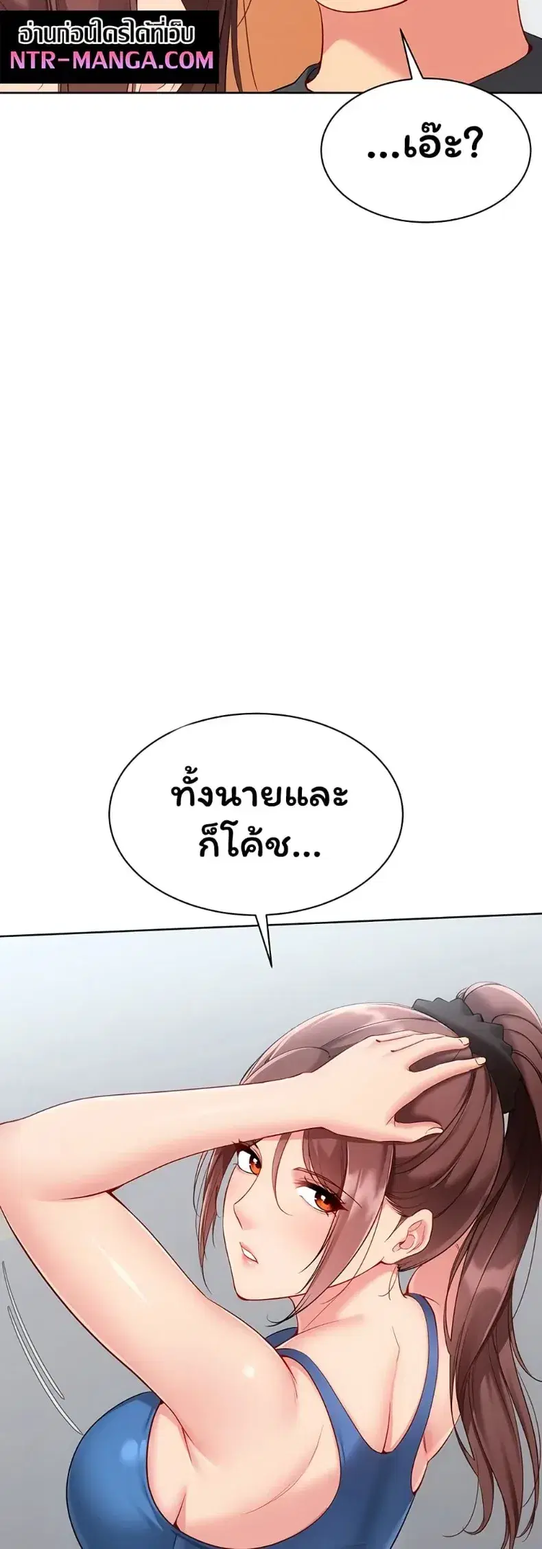 Set It! ตอนที่ 100 — page 28 of 50