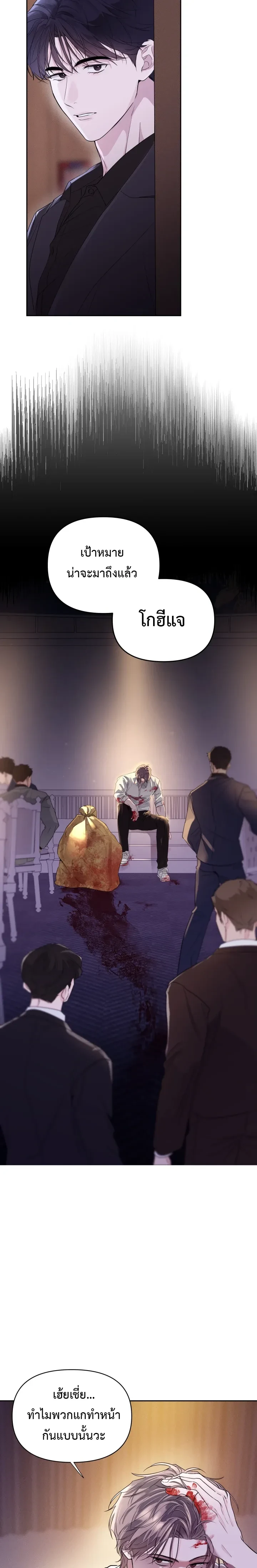 The Night is Soft – ค่ำคืนที่แสนอ่อนโยน ตอนที่ 1 — page 24 of 25