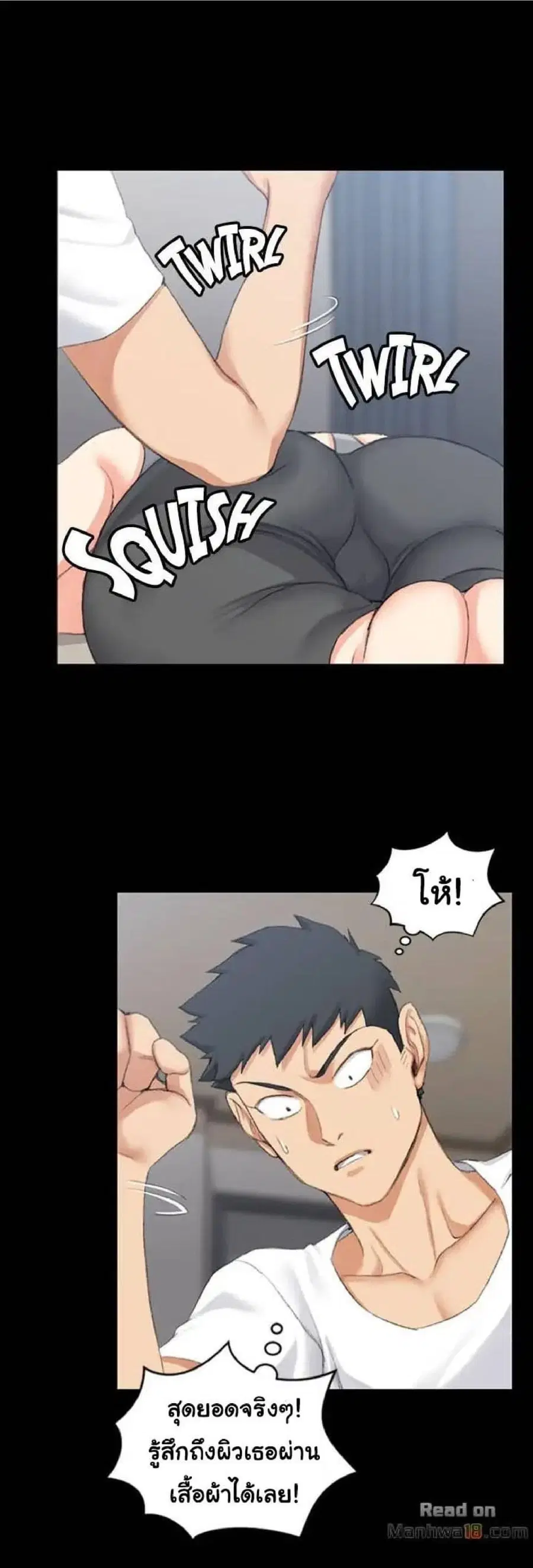 His Place ตอนที่ 24 — page 13 of 27