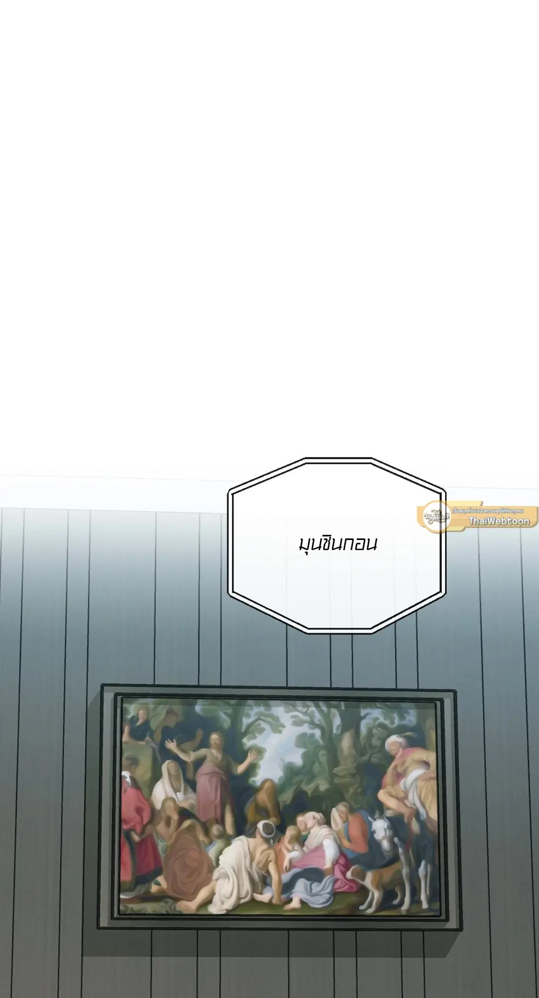 Shutline ตอนที่ 45 — page 53 of 72