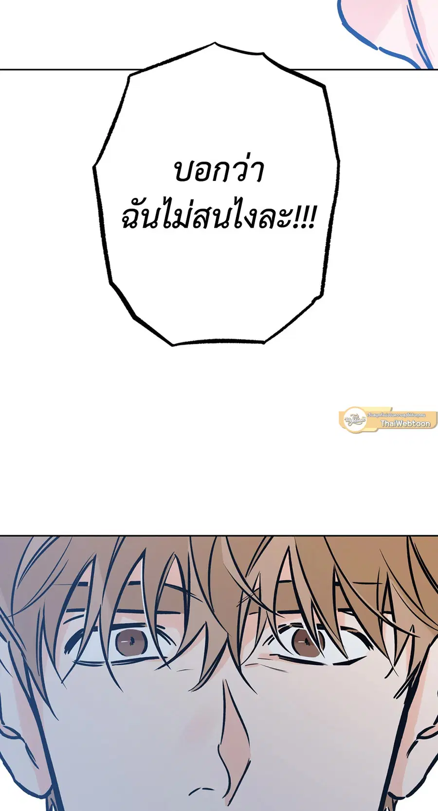 Lucky Paradise ตอนที่ 58 — page 56 of 85