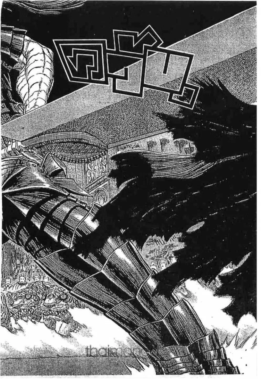 Berserk ตอนที่ 268 — page 4 of 20