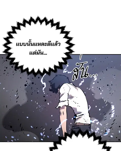 The Player ตอนที่ 26 — page 78 of 139