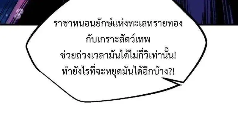 Super God Gene ตอนที่ 212 — page 13 of 18