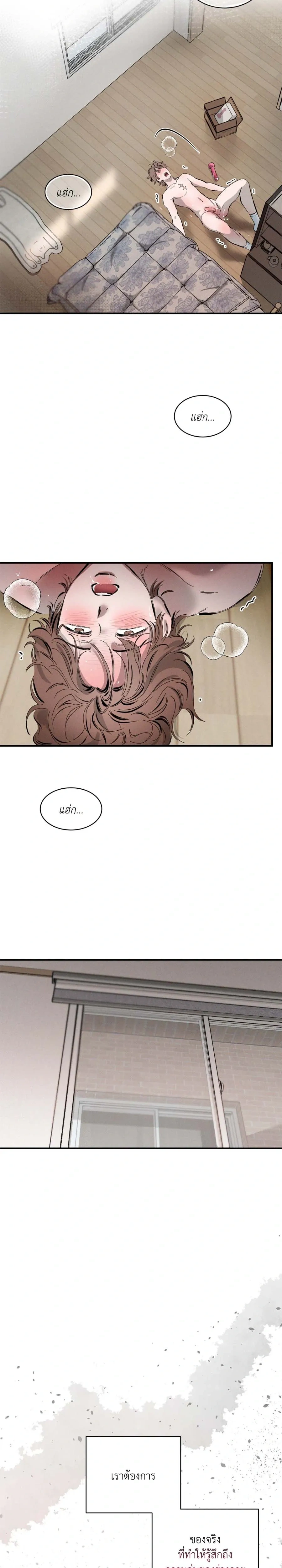 Next Door Neighbor – เพื่อนข้างบ้าน ตอนที่ 1 — page 9 of 31