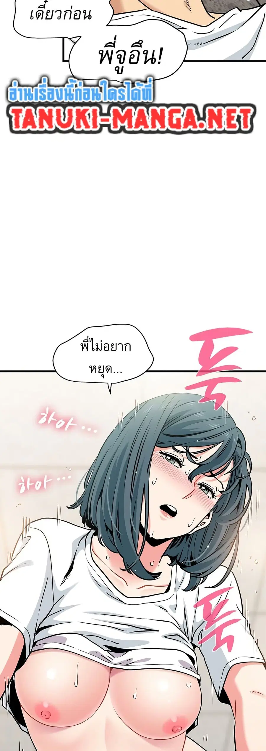The Turning Point ตอนที่ 73 — page 59 of 60