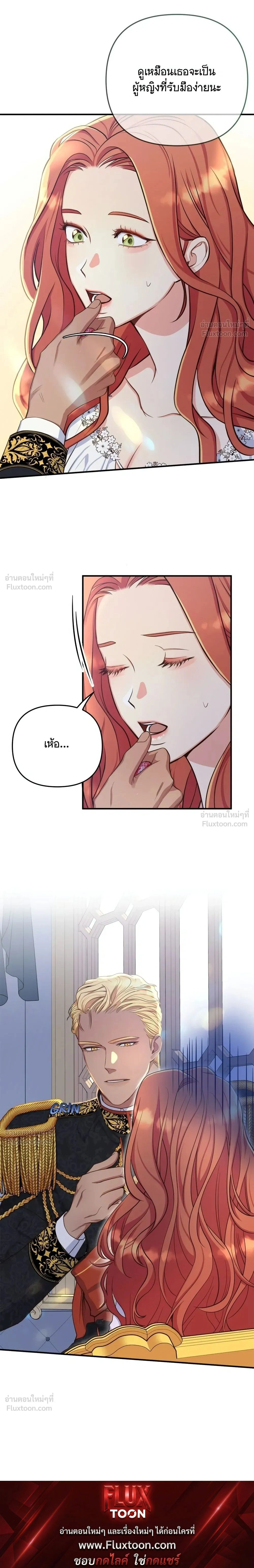Holding You Captive – จะพันธนาการเจ้าไว้ ไม่ให้หนีไปอีก ตอนที่ 2 — page 34 of 34