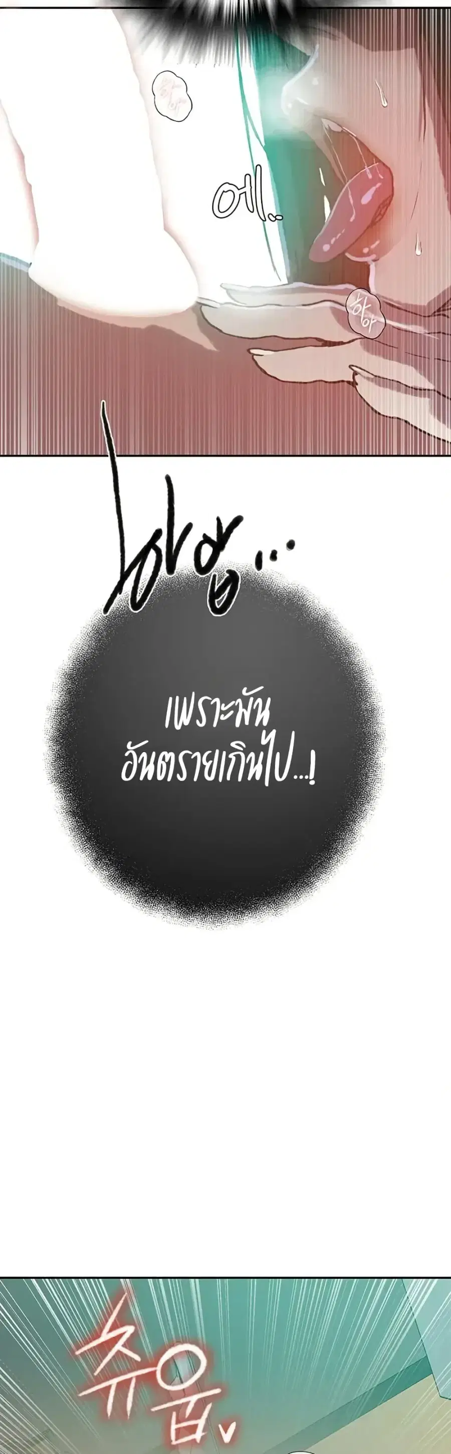 Secret Class ตอนที่ 295 — page 41 of 50