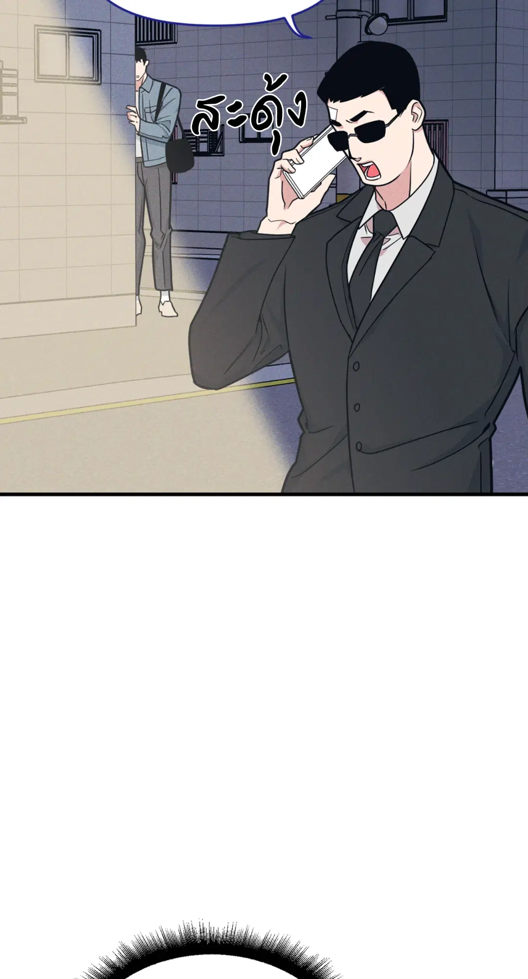 Full Volume ตอนที่ 76.18 — page 48 of 65
