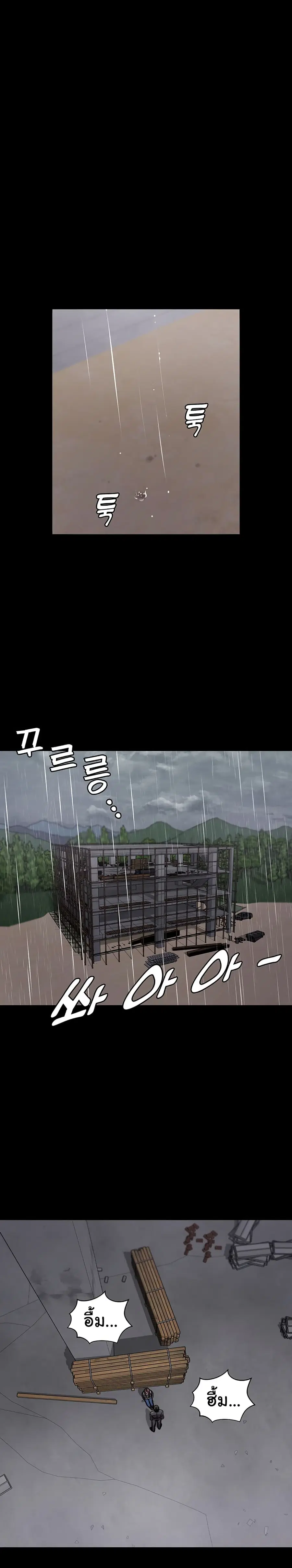 His Place ตอนที่ 172 — page 12 of 45