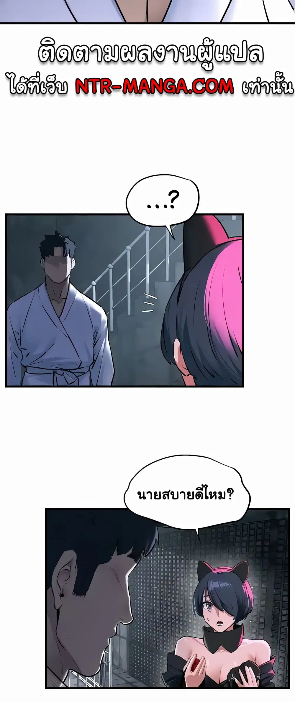 Moby Dick ตอนที่ 24 — page 50 of 60