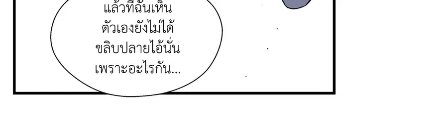 A Man of Virtue ตอนที่ 4 — page 30 of 61