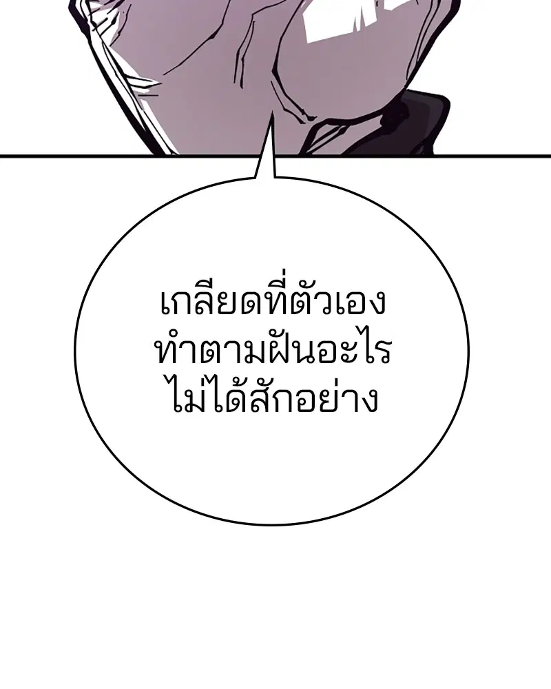 The Player ตอนที่ 142 — page 86 of 167