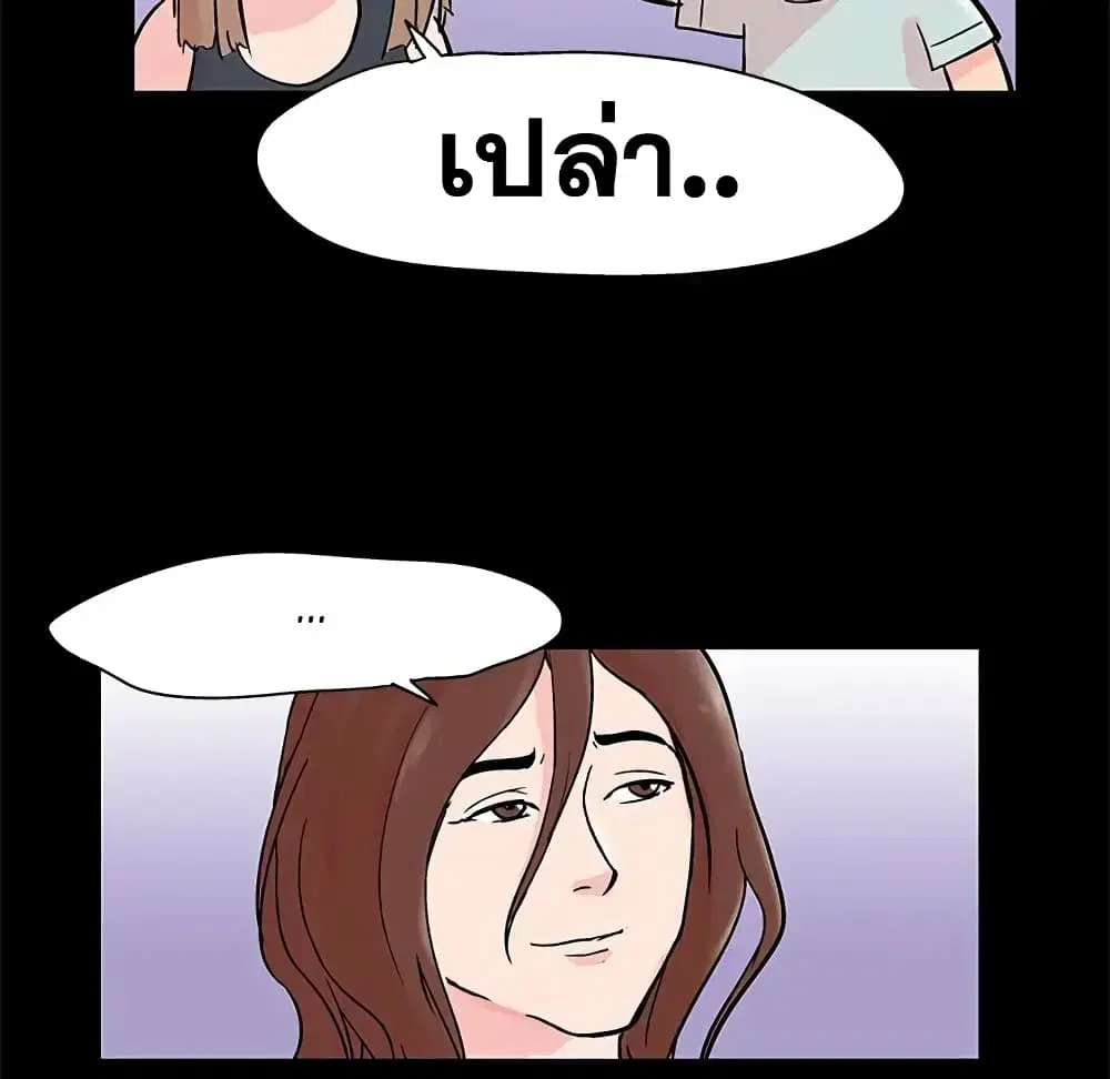 Project Utopia ตอนที่ 62 — page 31 of 63