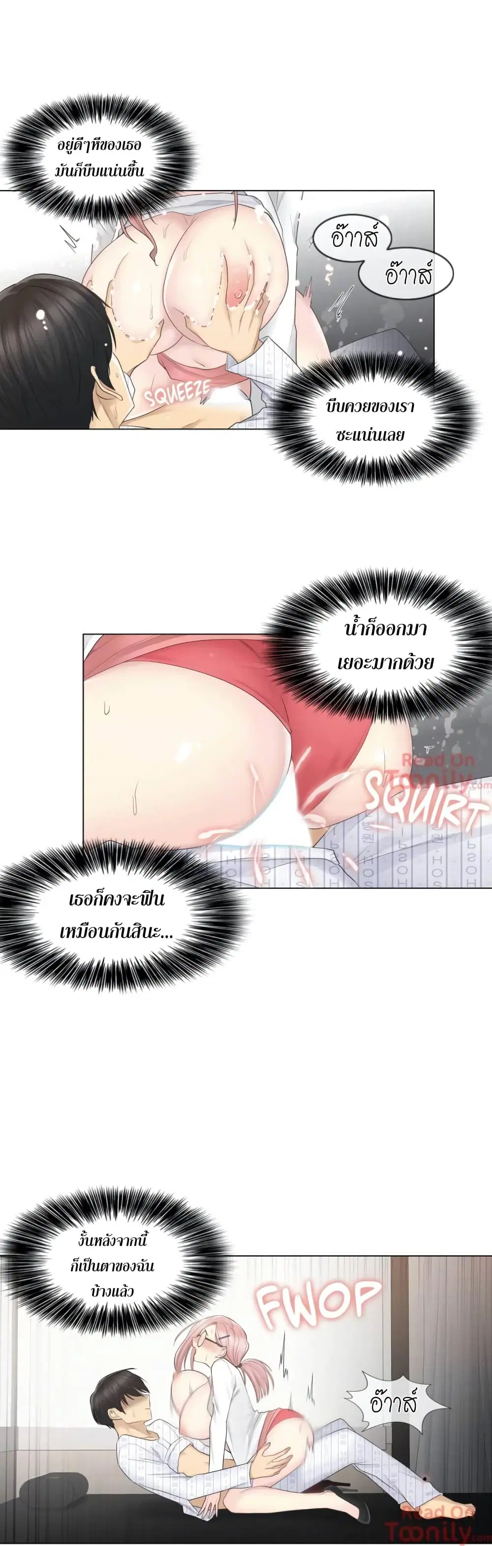 Touch to Unlock ตอนที่ 12 — page 14 of 34