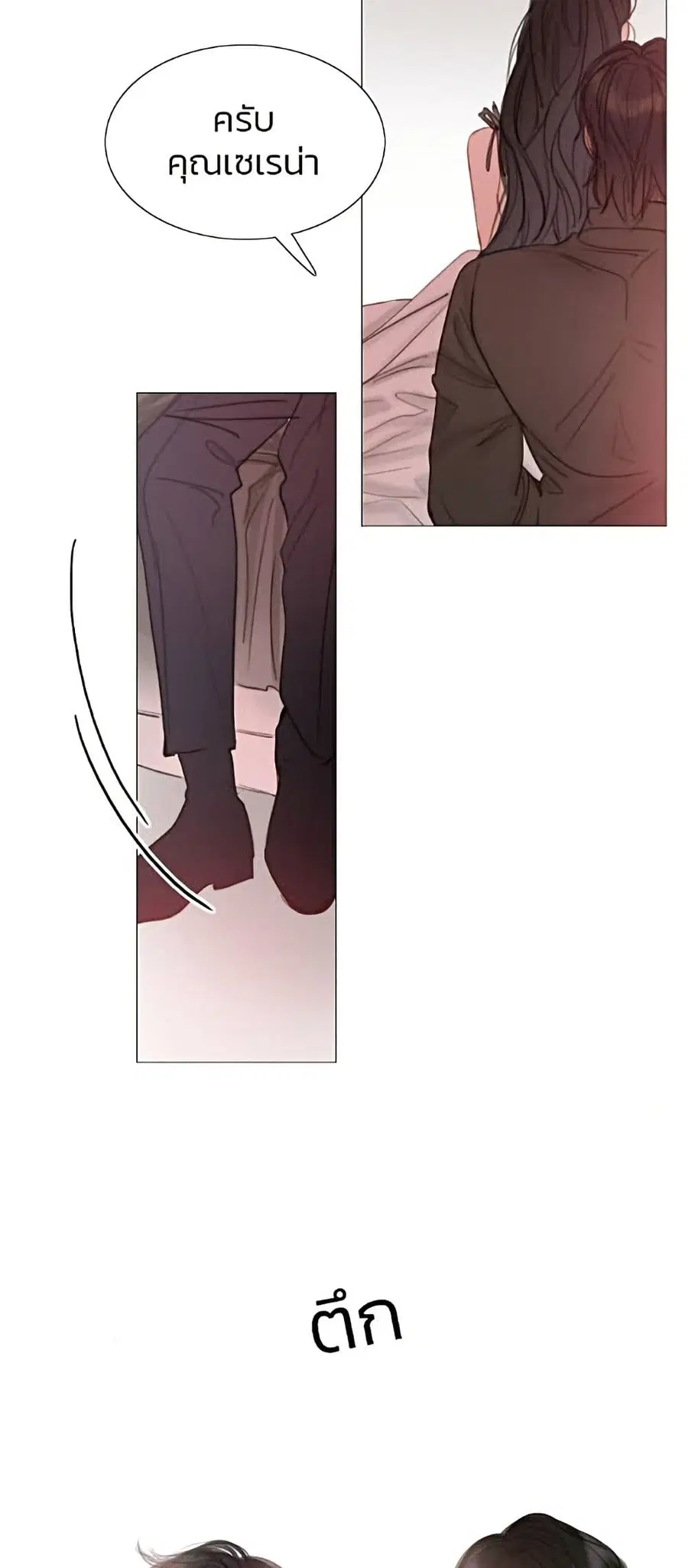 Serena ตอนที่ 8 — page 7 of 52