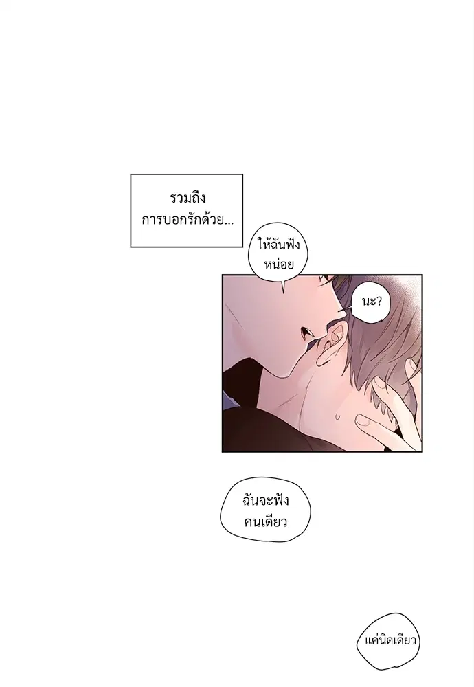 4 Week Lovers ตอนที่ 16 — page 18 of 31
