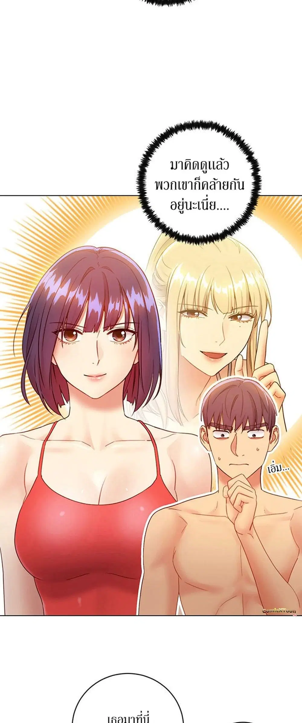 Stepmother Friends ตอนที่ 32 — page 32 of 51