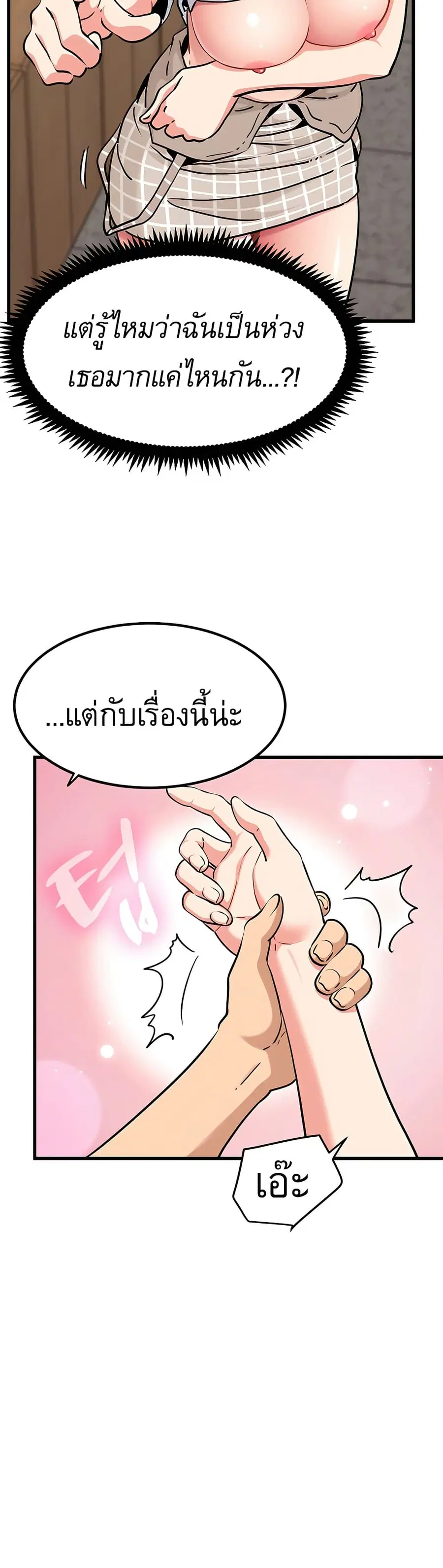 The Turning Point ตอนที่ 71 — page 9 of 50